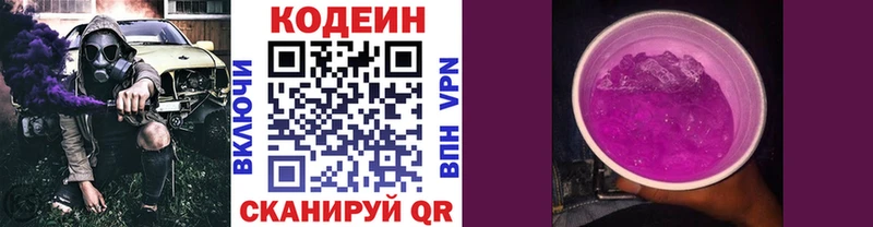 хочу наркоту  Строитель  Codein Purple Drank 